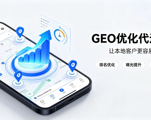 诸暨GEO优化